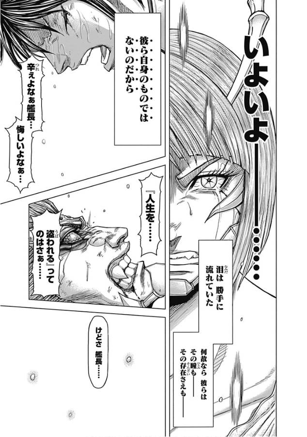 TERRA FORMARS - raw - Chapter 50 - https://jpdd.ccdd.to/JPDD/terraformars/139115/x1zecsbvlib.jpg
