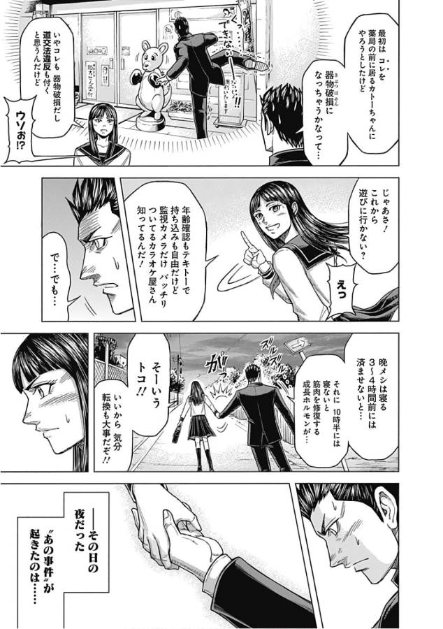 TERRA FORMARS - raw - Chapter 51 - https://jpdd.ccdd.to/JPDD/terraformars/139116/2jq30vif1ax.jpg