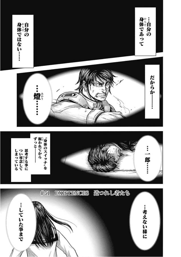 TERRA FORMARS - raw - Chapter 51 - https://jpdd.ccdd.to/JPDD/terraformars/139116/3sjdvvhyvuv.jpg