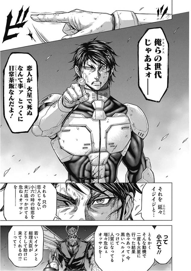 TERRA FORMARS - raw - Chapter 51 - https://jpdd.ccdd.to/JPDD/terraformars/139116/aieyebfbaqq.jpg