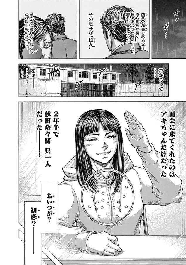 TERRA FORMARS - raw - Chapter 51 - https://jpdd.ccdd.to/JPDD/terraformars/139116/eaqnn4u1tdd.jpg