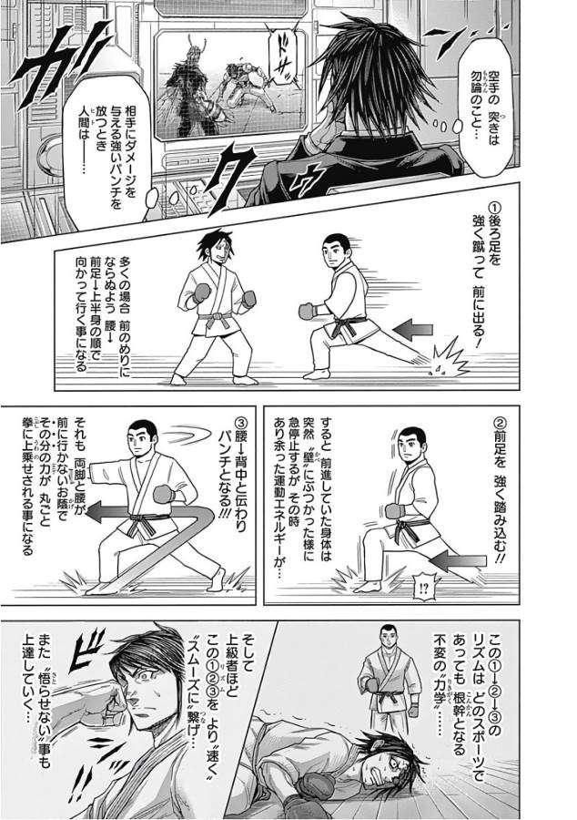 TERRA FORMARS - raw - Chapter 51 - https://jpdd.ccdd.to/JPDD/terraformars/139116/g3w44l4ya1n.jpg