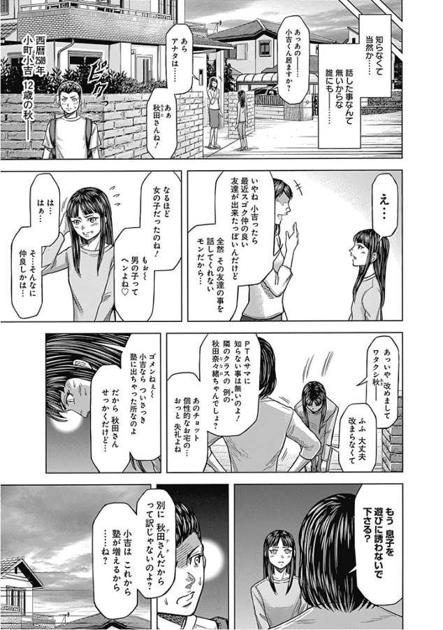 TERRA FORMARS - raw - Chapter 51 - https://jpdd.ccdd.to/JPDD/terraformars/139116/g5bl1w0p0wv.jpg