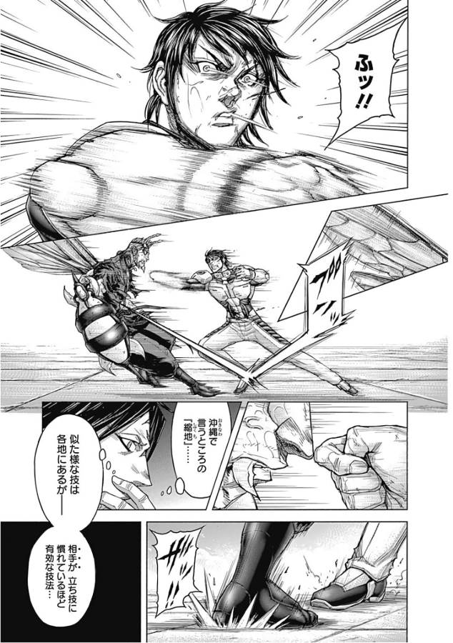 TERRA FORMARS - raw - Chapter 51 - https://jpdd.ccdd.to/JPDD/terraformars/139116/pbsmu133nrr.jpg