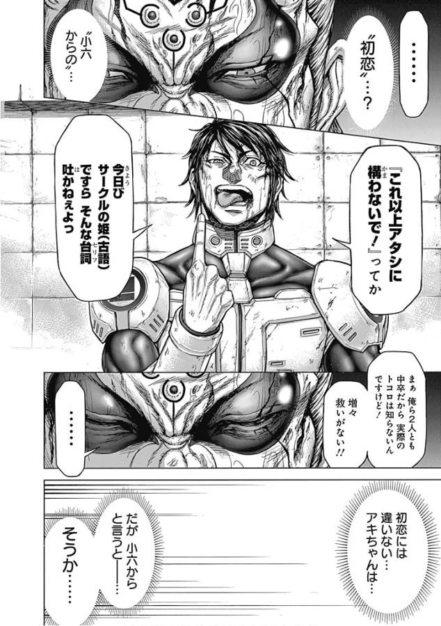 TERRA FORMARS - raw - Chapter 51 - https://jpdd.ccdd.to/JPDD/terraformars/139116/pvbxq3se522.jpg