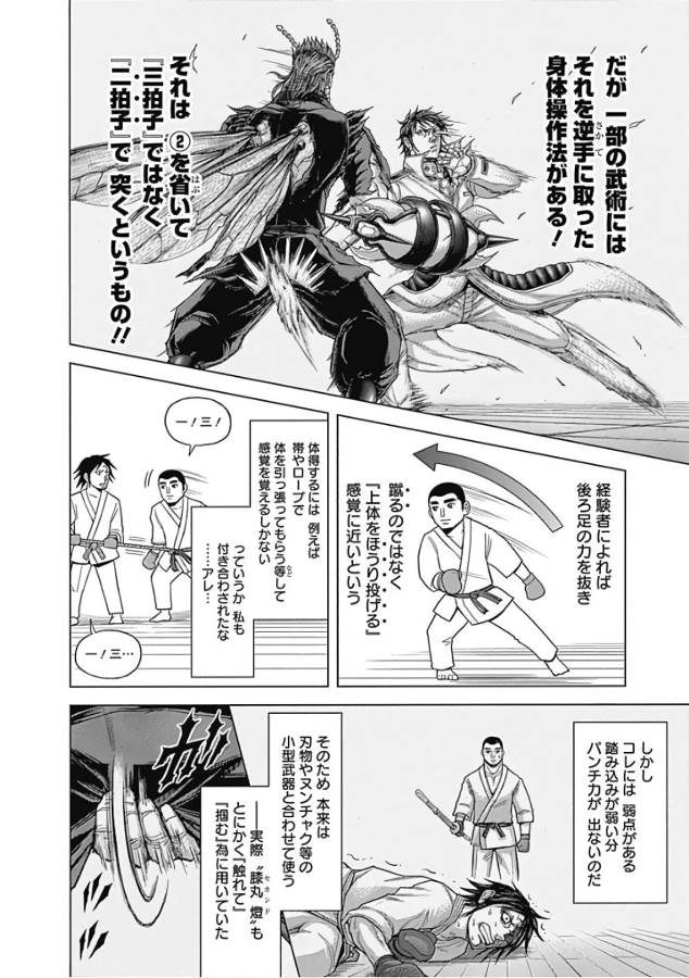TERRA FORMARS - raw - Chapter 51 - https://jpdd.ccdd.to/JPDD/terraformars/139116/tjrnruvv02s.jpg