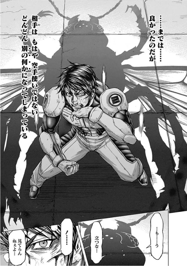 TERRA FORMARS - raw - Chapter 51 - https://jpdd.ccdd.to/JPDD/terraformars/139116/winhbmunqlq.jpg