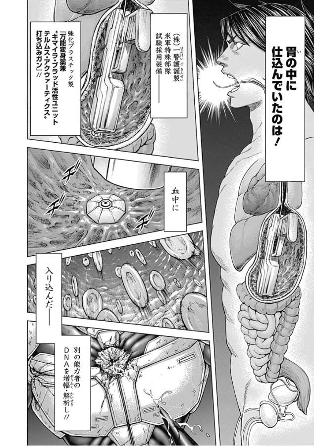 TERRA FORMARS - raw - Chapter 52 - https://jpdd.ccdd.to/JPDD/terraformars/139117/25j0gopp5an.jpg
