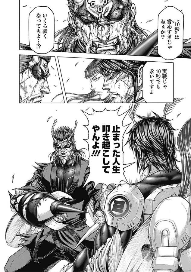 TERRA FORMARS - raw - Chapter 52 - https://jpdd.ccdd.to/JPDD/terraformars/139117/fh54tup33d1.jpg