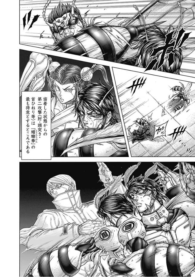 TERRA FORMARS - raw - Chapter 52 - https://jpdd.ccdd.to/JPDD/terraformars/139117/fkpir5zele3.jpg