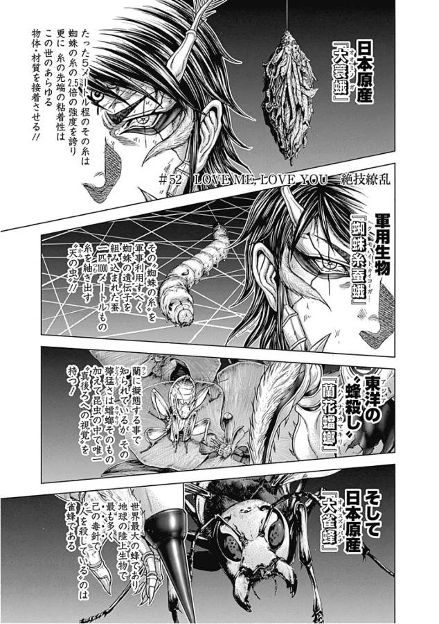 TERRA FORMARS - raw - Chapter 52 - https://jpdd.ccdd.to/JPDD/terraformars/139117/gbohpwg2ohe.jpg