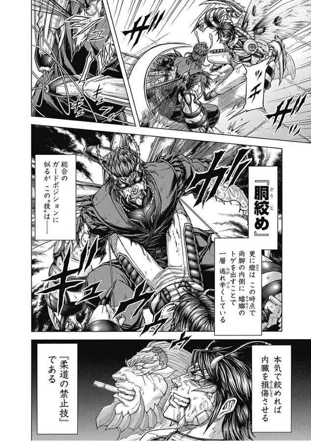 TERRA FORMARS - raw - Chapter 52 - https://jpdd.ccdd.to/JPDD/terraformars/139117/kp1aeltiw4y.jpg