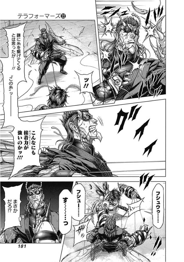 TERRA FORMARS - raw - Chapter 52 - https://jpdd.ccdd.to/JPDD/terraformars/139117/lyyl2dpfvq1.jpg