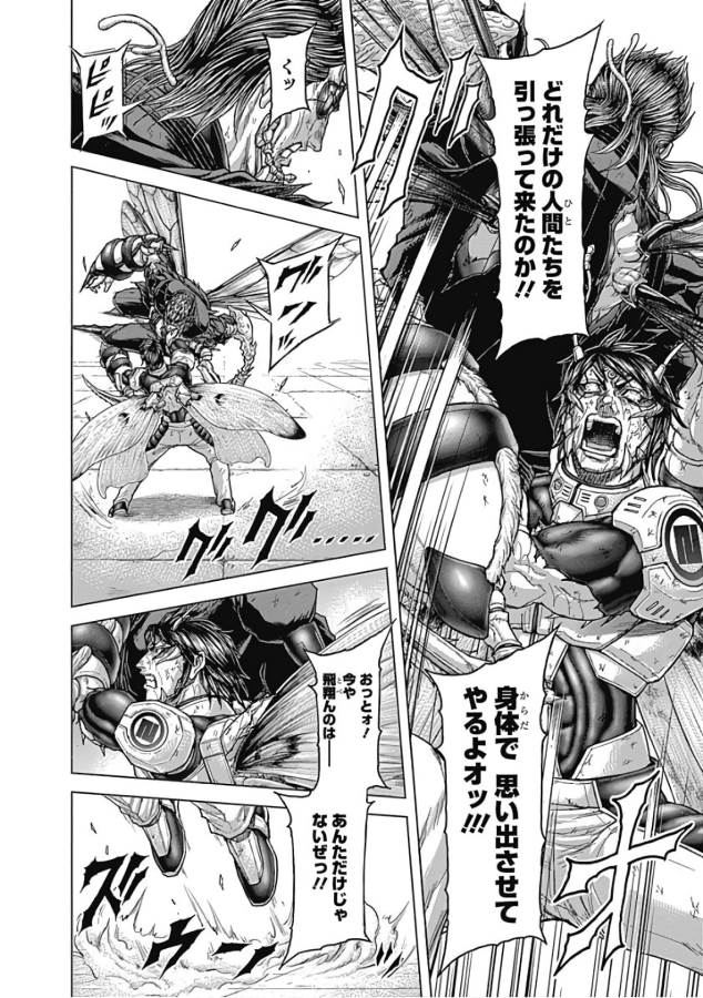 TERRA FORMARS - raw - Chapter 52 - https://jpdd.ccdd.to/JPDD/terraformars/139117/nfanlkn0aln.jpg