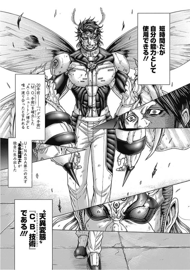 TERRA FORMARS - raw - Chapter 52 - https://jpdd.ccdd.to/JPDD/terraformars/139117/njsg2zthum1.jpg