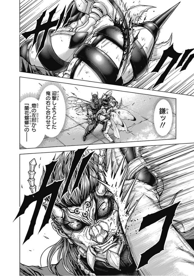 TERRA FORMARS - raw - Chapter 52 - https://jpdd.ccdd.to/JPDD/terraformars/139117/ru4iz3oqhar.jpg