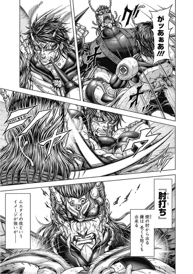 TERRA FORMARS - raw - Chapter 52 - https://jpdd.ccdd.to/JPDD/terraformars/139117/sgeeyl5ra0v.jpg