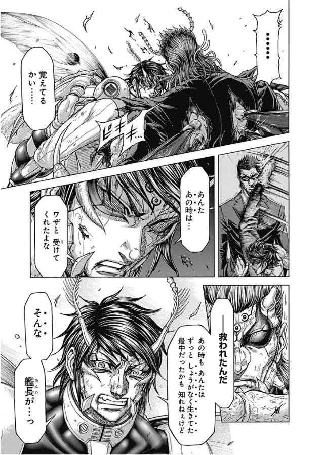TERRA FORMARS - raw - Chapter 52 - https://jpdd.ccdd.to/JPDD/terraformars/139117/t2lpt10csj2.jpg