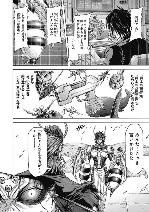 TERRA FORMARS - raw - Chapter 52 - https://jpdd.ccdd.to/JPDD/terraformars/139117/tpikddavpwq.jpg