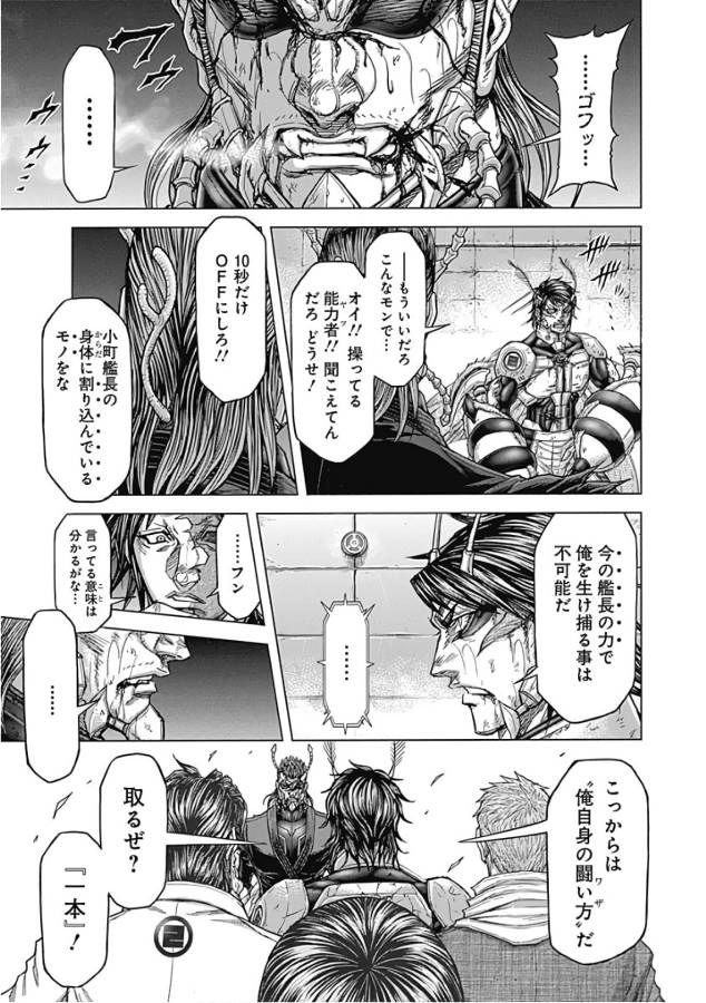 TERRA FORMARS - raw - Chapter 52 - https://jpdd.ccdd.to/JPDD/terraformars/139117/yqtrb4adz10.jpg