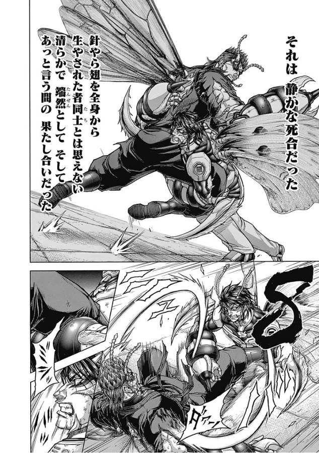 TERRA FORMARS - raw - Chapter 53 - https://jpdd.ccdd.to/JPDD/terraformars/139118/0wjzx1mutey.jpg