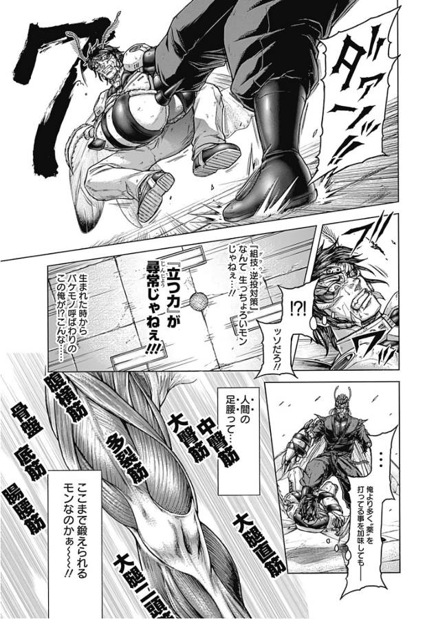 TERRA FORMARS - raw - Chapter 53 - https://jpdd.ccdd.to/JPDD/terraformars/139118/1dpnienebna.jpg