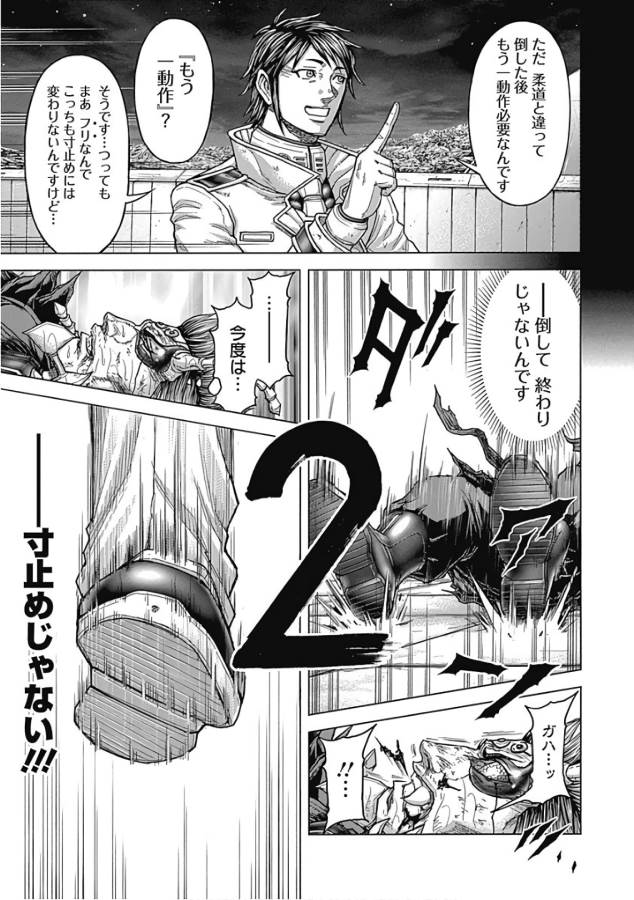 TERRA FORMARS - raw - Chapter 53 - https://jpdd.ccdd.to/JPDD/terraformars/139118/25spjfqt35g.jpg