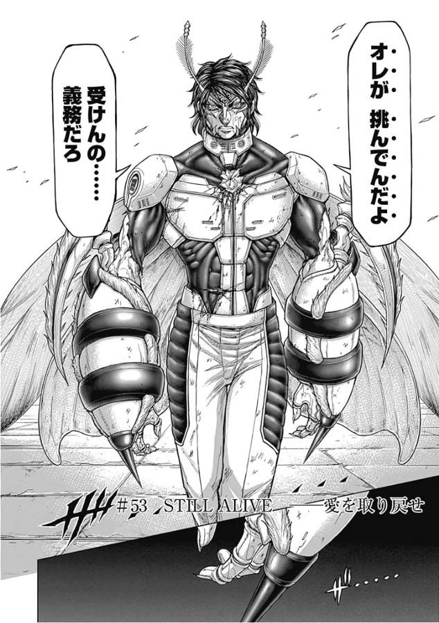 TERRA FORMARS - raw - Chapter 53 - https://jpdd.ccdd.to/JPDD/terraformars/139118/35e1h4jj0cf.jpg