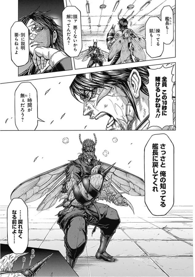 TERRA FORMARS - raw - Chapter 53 - https://jpdd.ccdd.to/JPDD/terraformars/139118/3iyzt1aufja.jpg