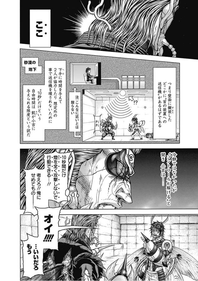 TERRA FORMARS - raw - Chapter 53 - https://jpdd.ccdd.to/JPDD/terraformars/139118/ni2gtkibblj.jpg