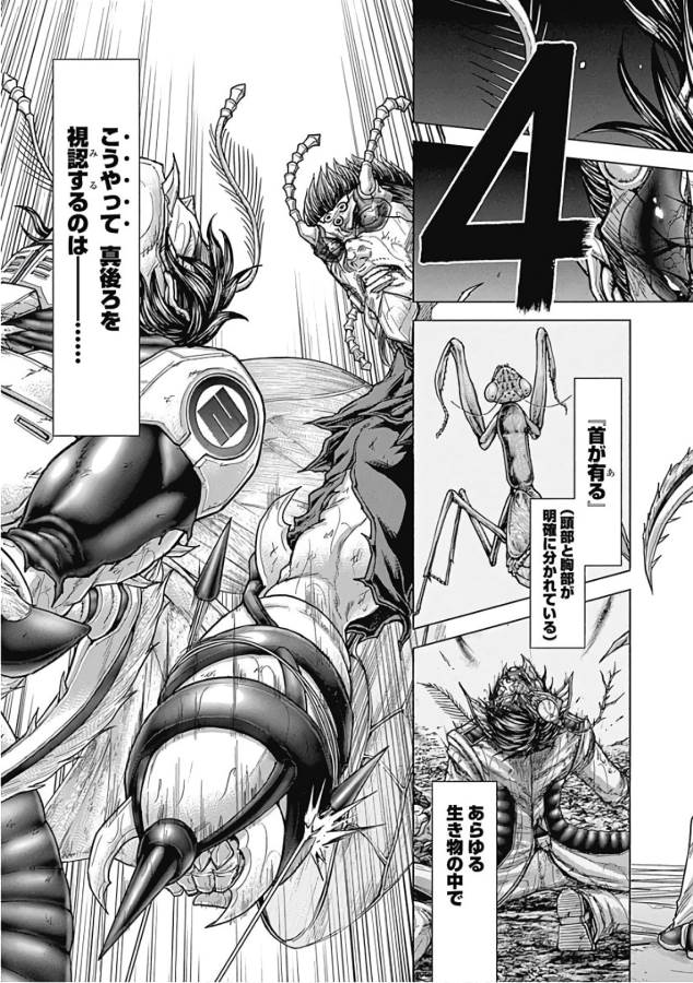 TERRA FORMARS - raw - Chapter 53 - https://jpdd.ccdd.to/JPDD/terraformars/139118/we05ozkbt1f.jpg