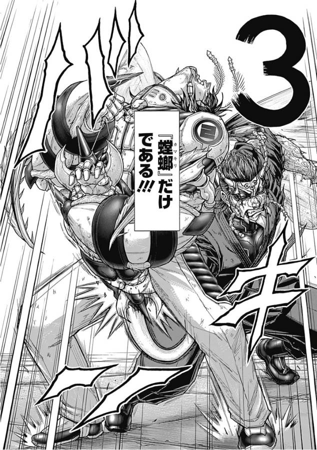TERRA FORMARS - raw - Chapter 53 - https://jpdd.ccdd.to/JPDD/terraformars/139118/y3dl5cdkhpl.jpg