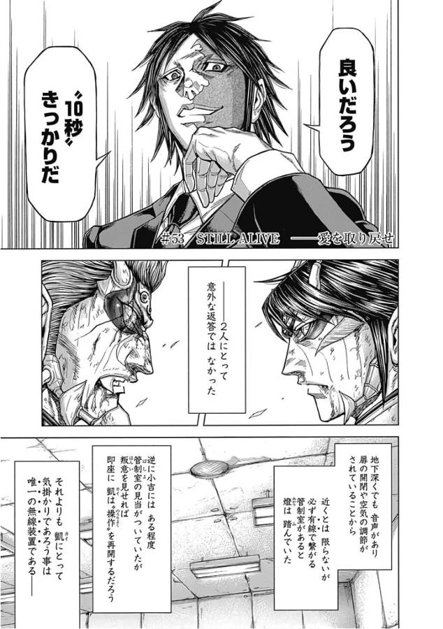 TERRA FORMARS - raw - Chapter 53 - https://jpdd.ccdd.to/JPDD/terraformars/139118/y4njavhr5n3.jpg