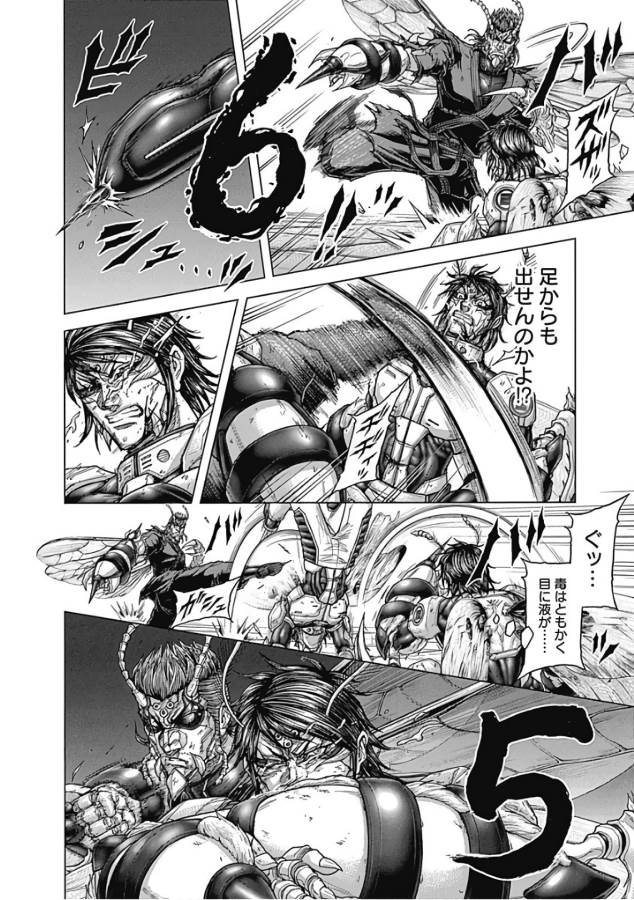 TERRA FORMARS - raw - Chapter 53 - https://jpdd.ccdd.to/JPDD/terraformars/139118/yzt0eoe50e4.jpg
