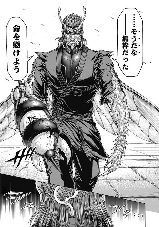 TERRA FORMARS - raw - Chapter 53 - https://jpdd.ccdd.to/JPDD/terraformars/139118/zpt50rdwie3.jpg