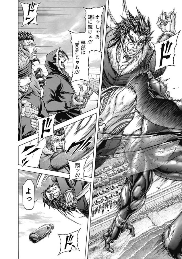 TERRA FORMARS - raw - Chapter 34 - https://jpdd.ccdd.to/JPDD/terraformars/139125/2kl5yearxaa.jpg