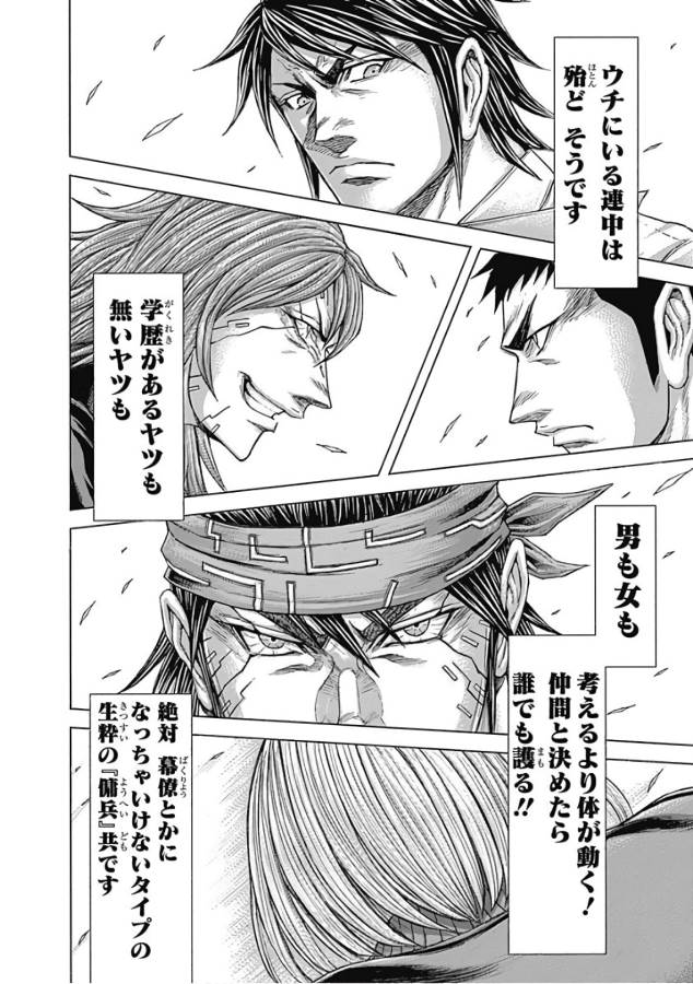 TERRA FORMARS - raw - Chapter 34 - https://jpdd.ccdd.to/JPDD/terraformars/139125/2mx55jjxioe.jpg