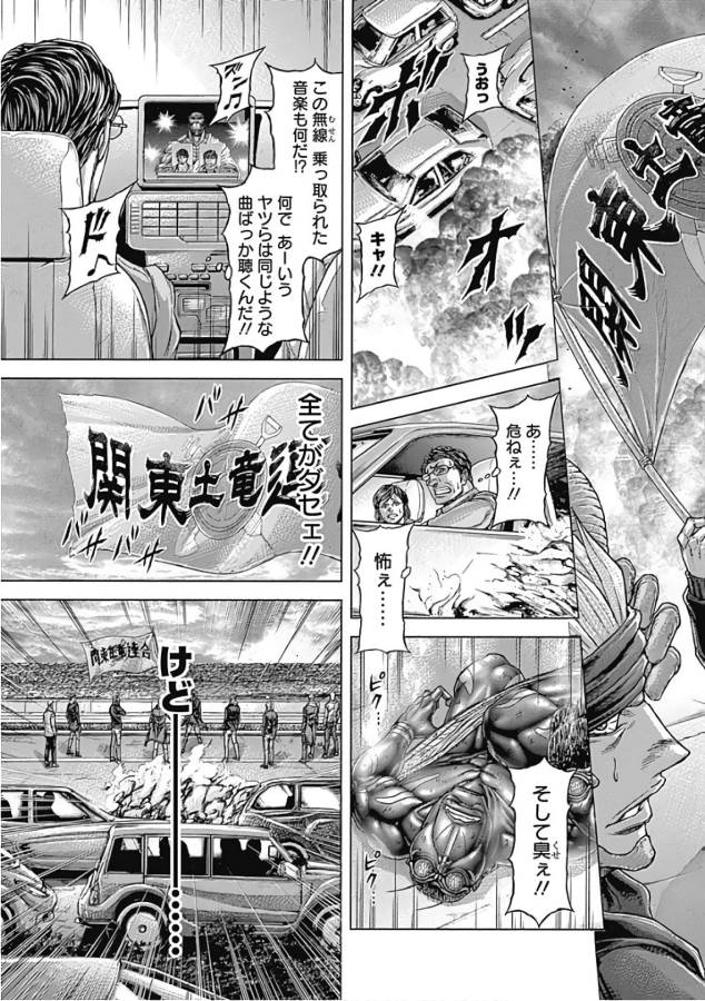TERRA FORMARS - raw - Chapter 34 - https://jpdd.ccdd.to/JPDD/terraformars/139125/3f14qrfau0e.jpg