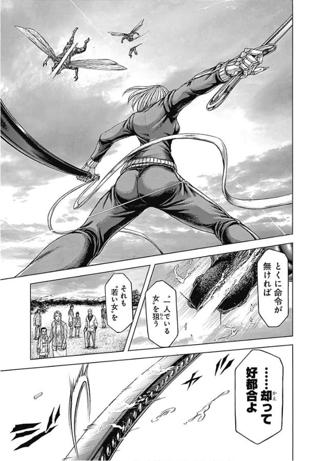TERRA FORMARS - raw - Chapter 34 - https://jpdd.ccdd.to/JPDD/terraformars/139125/3pw3bayqruv.jpg