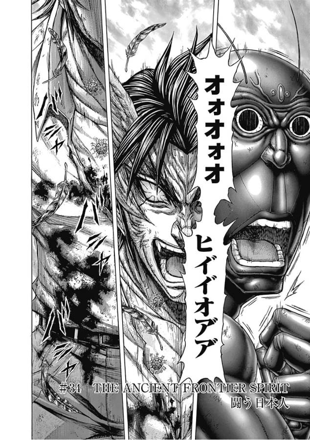 TERRA FORMARS - raw - Chapter 34 - https://jpdd.ccdd.to/JPDD/terraformars/139125/3sdip5uposs.jpg