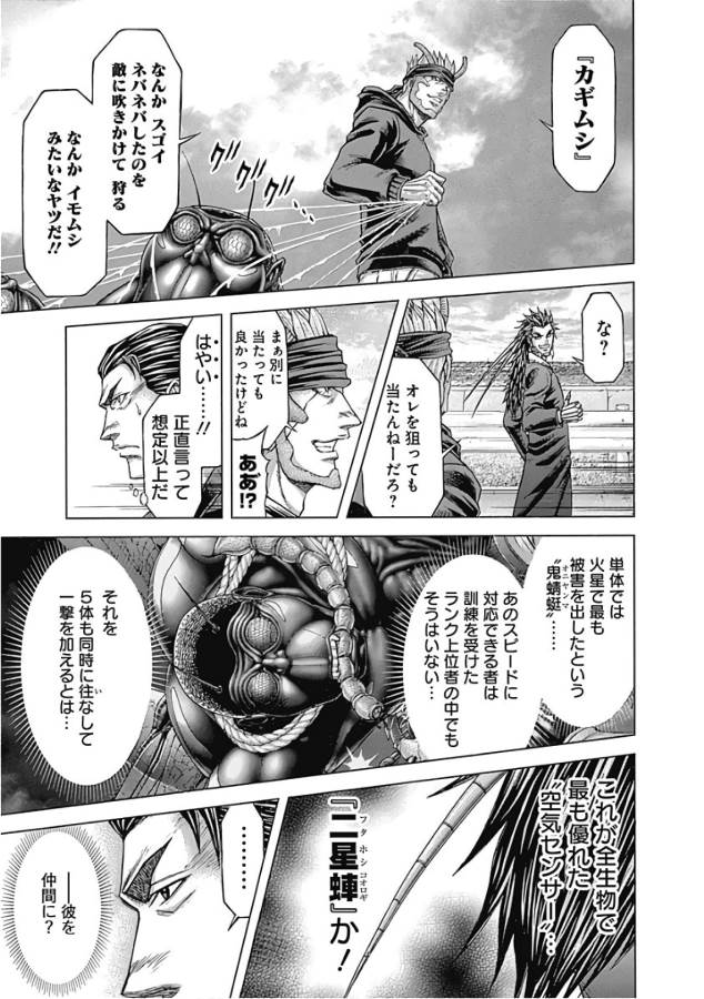 TERRA FORMARS - raw - Chapter 34 - https://jpdd.ccdd.to/JPDD/terraformars/139125/dbgm2cpvw0i.jpg
