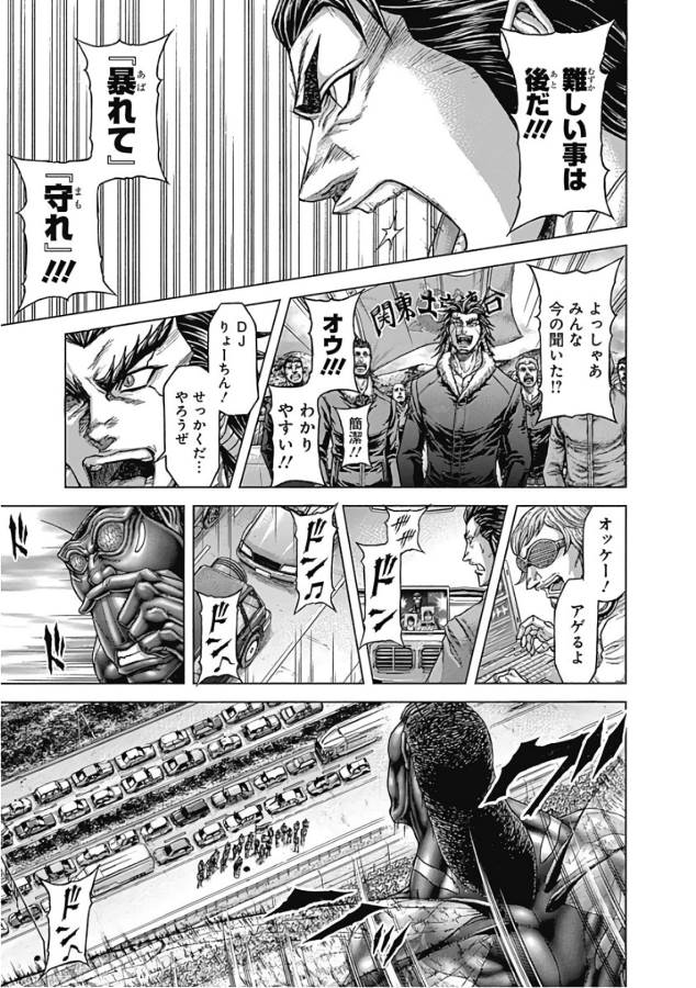 TERRA FORMARS - raw - Chapter 34 - https://jpdd.ccdd.to/JPDD/terraformars/139125/g00434wcmvp.jpg