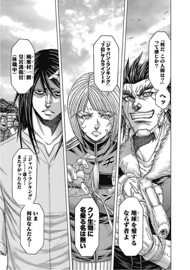 TERRA FORMARS - raw - Chapter 34 - https://jpdd.ccdd.to/JPDD/terraformars/139125/gfv4knqjkc4.jpg