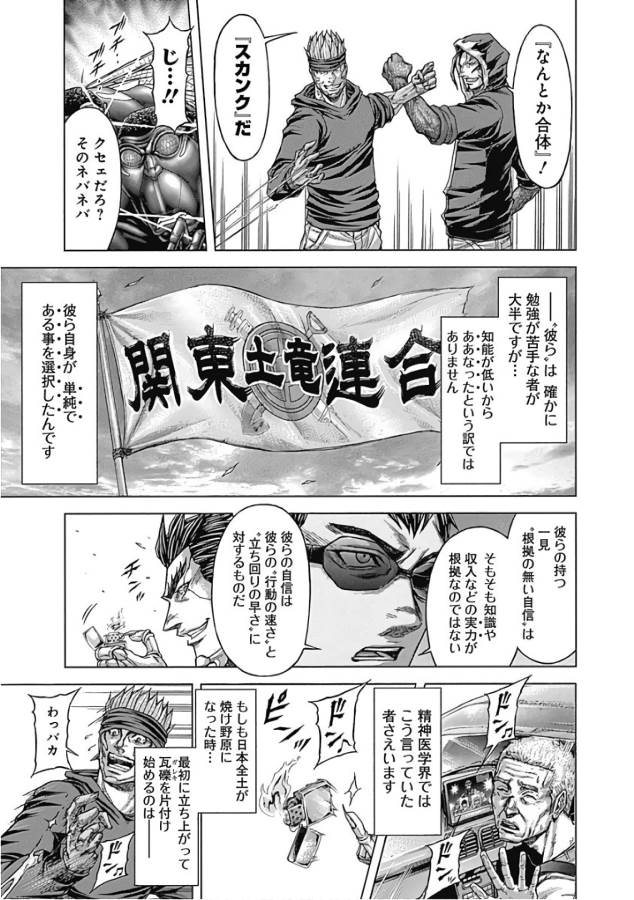 TERRA FORMARS - raw - Chapter 34 - https://jpdd.ccdd.to/JPDD/terraformars/139125/gwdmkhf2j2i.jpg