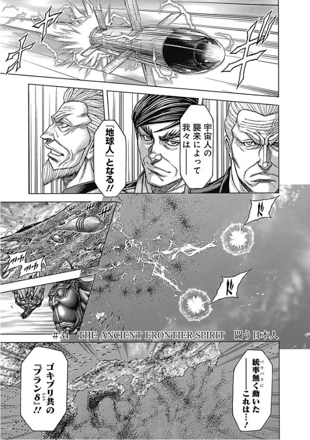 TERRA FORMARS - raw - Chapter 34 - https://jpdd.ccdd.to/JPDD/terraformars/139125/qujjq5q4bmu.jpg