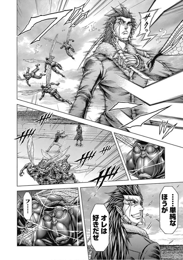 TERRA FORMARS - raw - Chapter 34 - https://jpdd.ccdd.to/JPDD/terraformars/139125/rf035wnwdwb.jpg