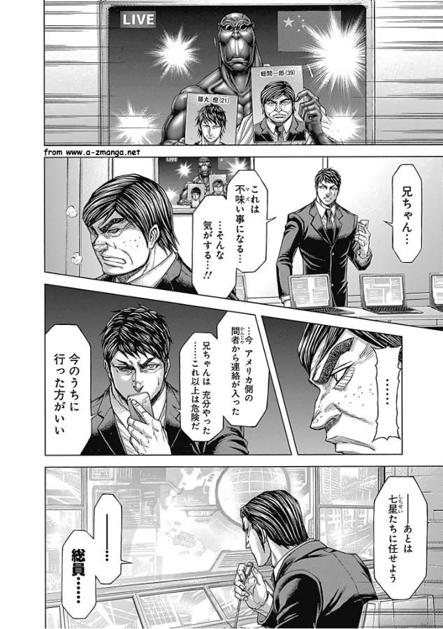 TERRA FORMARS - raw - Chapter 34 - https://jpdd.ccdd.to/JPDD/terraformars/139125/tjue3lfj42y.jpg