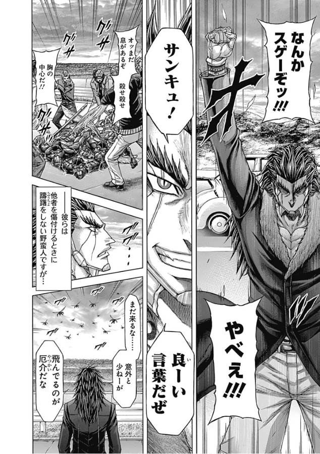 TERRA FORMARS - raw - Chapter 34 - https://jpdd.ccdd.to/JPDD/terraformars/139125/yqhowutq3yy.jpg