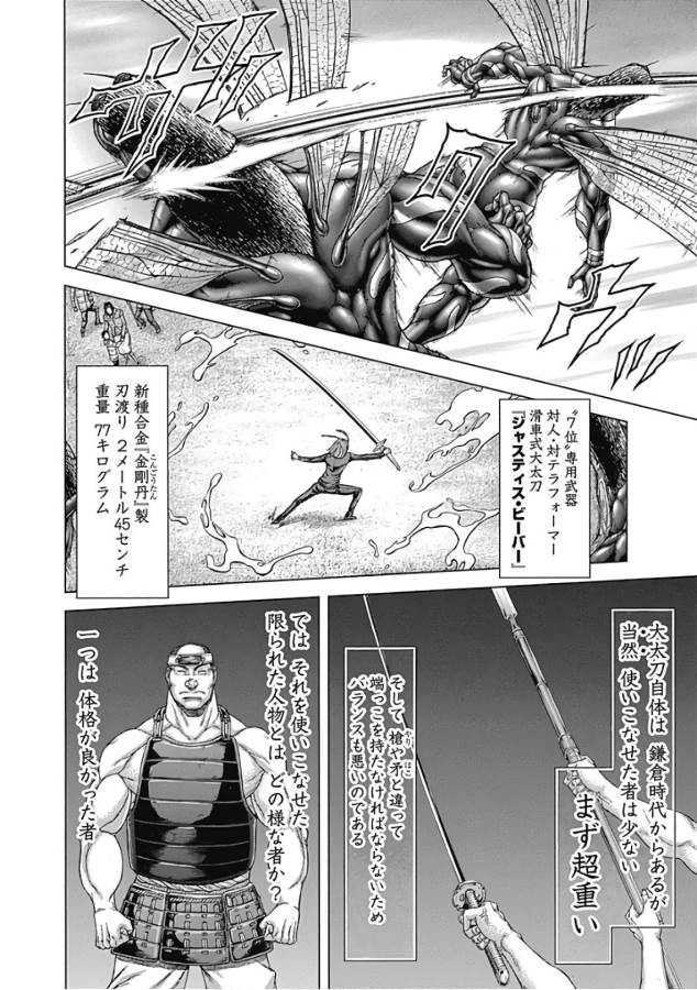 TERRA FORMARS - raw - Chapter 35 - https://jpdd.ccdd.to/JPDD/terraformars/139126/0jf205earvh.jpg