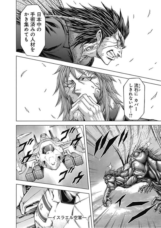 TERRA FORMARS - raw - Chapter 35 - https://jpdd.ccdd.to/JPDD/terraformars/139126/0yykbtmcggg.jpg